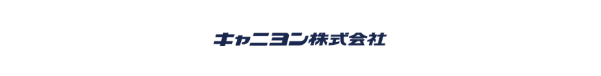 キャニヨン株式会社